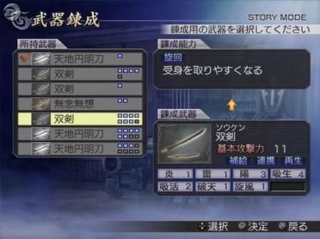 无双大蛇魔王再临武器属性怎么到99？（无双魔王再临武器）