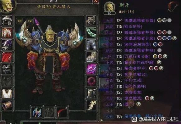 WOW70级猎人带什么装备和武器？（魔兽世界猎人t6武器）