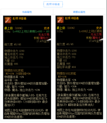 热血江湖传世装备材料？（dnf传世武器）