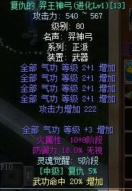 热血江湖传世装备材料？（dnf传世武器）