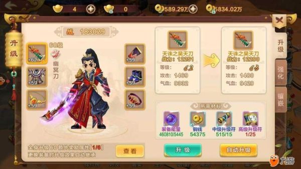 热血江湖传世装备材料？（dnf传世武器）