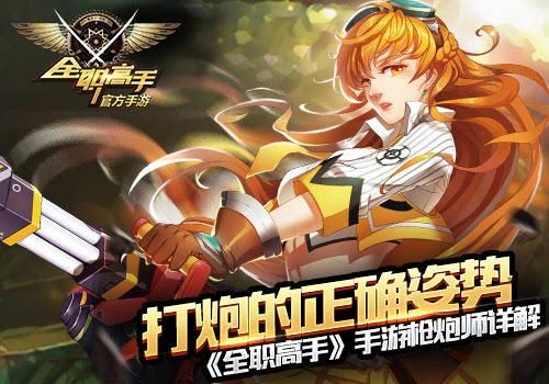 战斗法则枪炮师装备推荐？（枪炮师用什么武器）