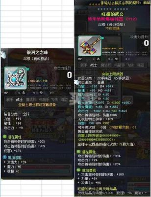 冒险岛圣骑士是拿剑好？（冒险岛圣骑士哪什么武器帅）