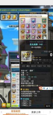冒险岛圣骑士是拿剑好？（冒险岛圣骑士哪什么武器帅）