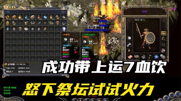 热血传奇，武器幸运怎么喝到7？（热血无双国际版运7武器怎么点）
