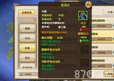 九阴真经五品，金/玉装如何合成？（九阴真经玉武器伤害50）