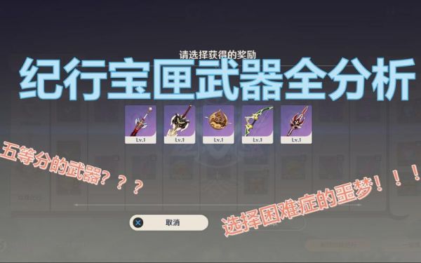 原神纪行宝匣武器适合哪些英雄？（英雄联盟最好玩人物的武器）