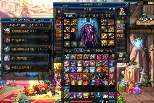 女漫游105级装备礼盒选什么？（dnf女枪手武器体验礼盒）