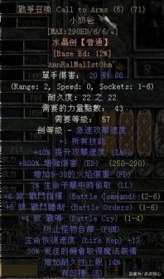 暗黑2符文之语三孔长柄武器？（暗黑3 2孔武器）