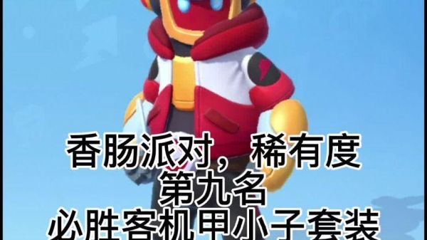 机甲小子正式版机甲怎么获得？（机甲小子红色武器）
