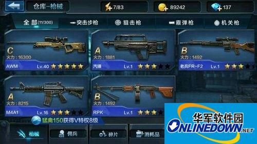 全民突击军备多少级解锁？（全民突击武器升满要多少钻石）
