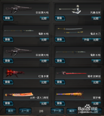 逆战机甲刀怎么获得？（逆战机甲战武器）