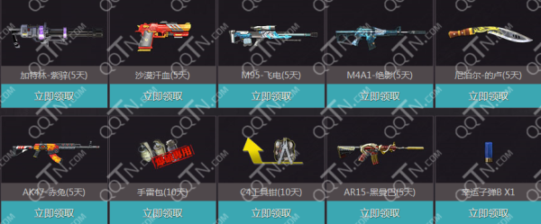 逆战机甲刀怎么获得？（逆战机甲战武器）