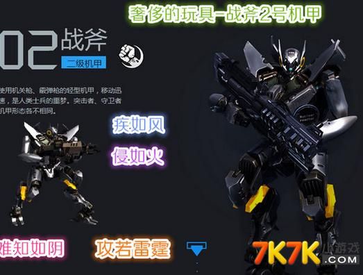 逆战机甲刀怎么获得？（逆战机甲战武器）