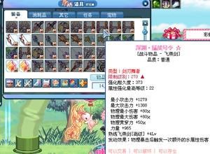 彩虹岛270级去哪挂机？（彩虹岛270机甲师武器）