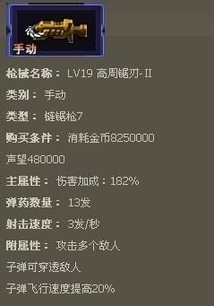 血河枪魂有什么用？（枪魂新出的武器）