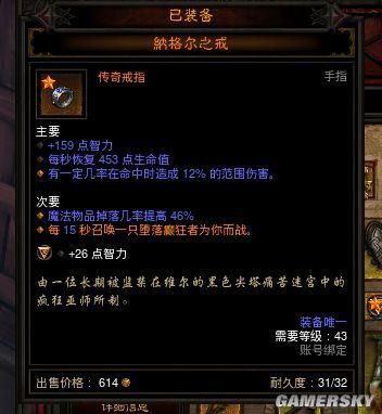 暗黑破坏神3黄道戒指对巫医有用吗？（巫医武器上的攻速洗成ed）