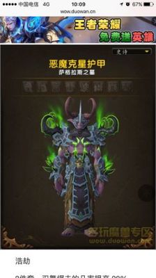 tbc高阶督军利斧怎么换？（魔兽世界高阶督军武器）