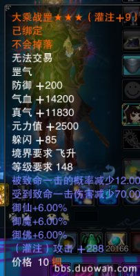 诛仙3合欢装备选择？（诛仙合欢离武器）