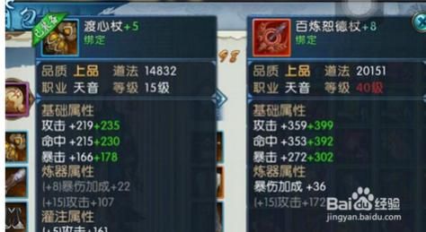 诛仙炼器+11怎么炼的呀，谁有经验麻烦在这里说下？（诛仙加11武器）
