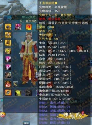 诛仙3辰皇pk怎么样？（诛仙辰皇武器外观）