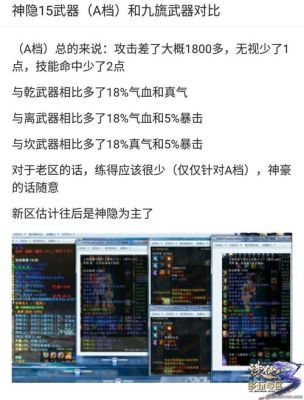 诛仙神隐武器出现九流武器怎么办？（诛仙 11武器爆了）