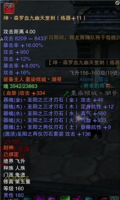 凡人修仙传十大神功？（鬼道乾武器）