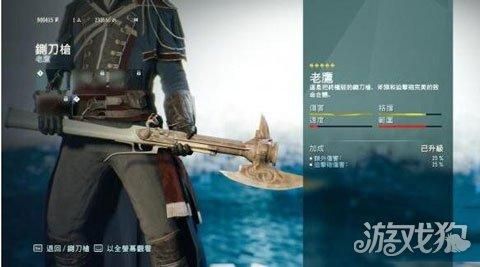 刺客信条大革命怎么刷武器？（刺客信条 夺武器）