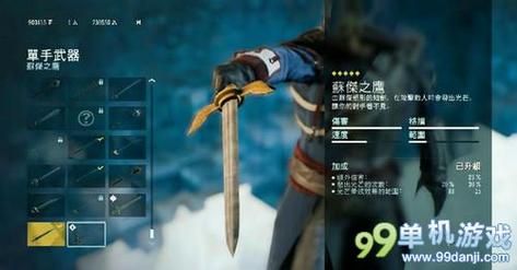 刺客信条大革命怎么刷武器？（刺客信条 夺武器）