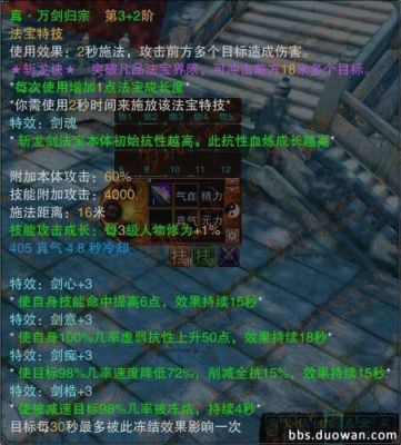 诛仙3武器上的那个+30%攻击是怎么算的？（诛仙3加武器20）