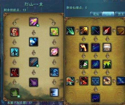 诛仙3魔烈山详细攻略？（诛仙3烈山用坤武器）