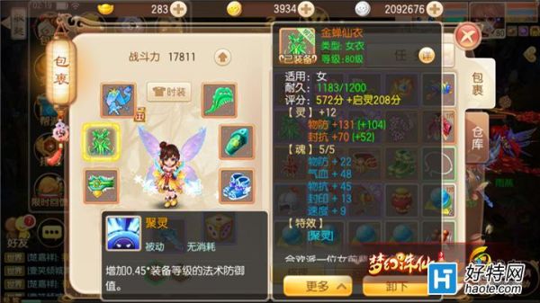 梦幻诛仙天音攻略？（诛仙3天音时装武器）