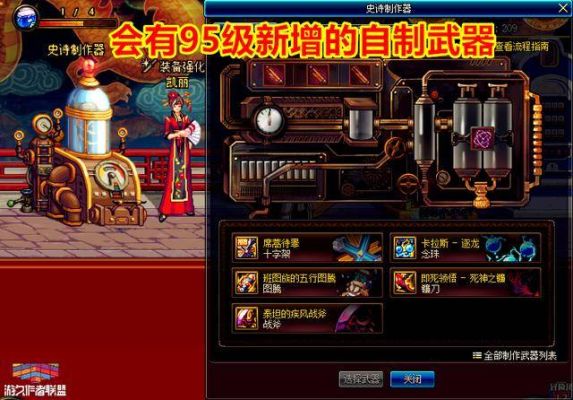 DNF史诗制作普通催化剂用什么材料制作最划算？（dnfdiy武器）