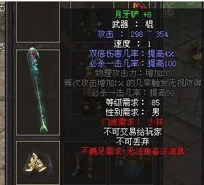 大唐豪侠武器？（大唐豪侠武器名称）