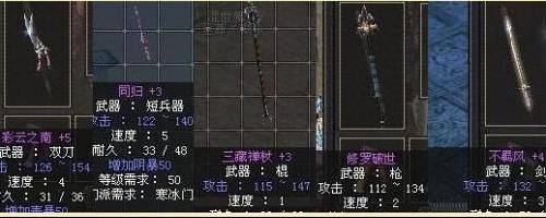 大唐豪侠武器？（大唐豪侠武器名称）