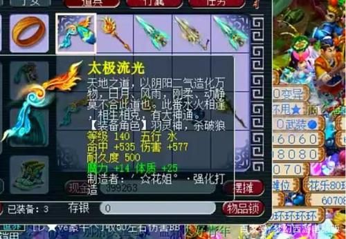 梦幻西游140武器多少算高伤？（梦幻140武器满伤）