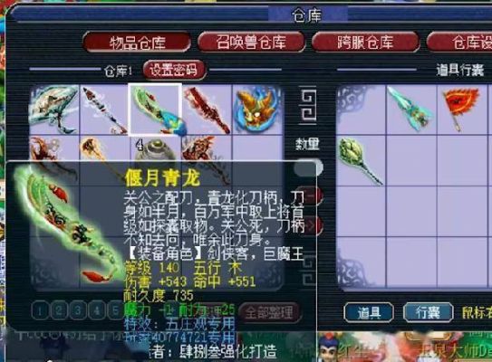 梦幻西游140武器多少算高伤？（梦幻140武器满伤）