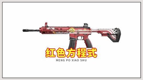 怎么改一把超级稳的m4？（死亡扳机2m4搭配武器）