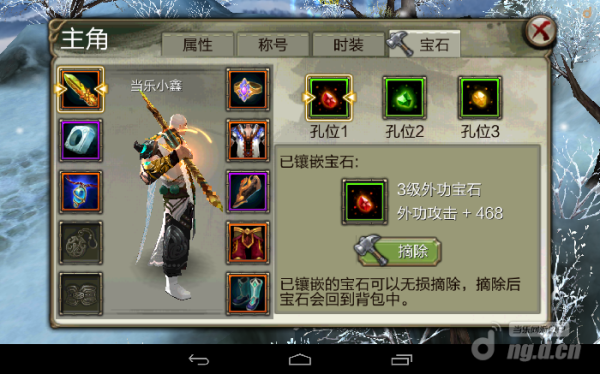天龙八部各门派武器？（天龙八部3d少林武器）