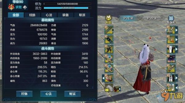 天刀真武pvet3装备怎么搭配？（真武好看的武器）