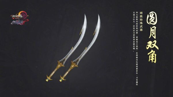 剑网3少林特效武器怎么拿剑网3金刚特效武器获取方法？（剑网三少林特效武器）