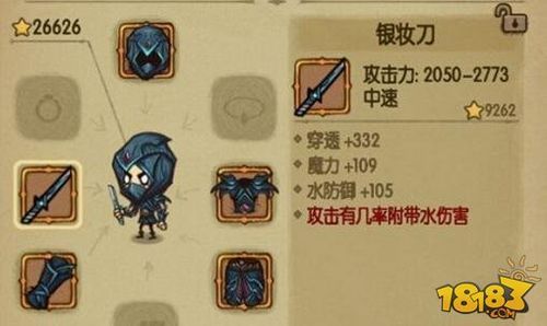 贪婪洞窟，前期武器水银刀怎么样？（贪婪洞窟60层武器）