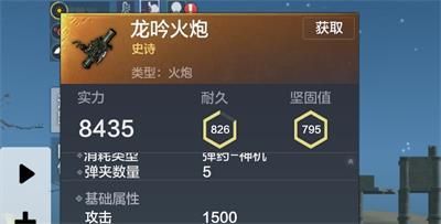 妄想山海秒伤排行武器？（1.9原版哪个武器攻击力最强）