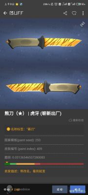 csgo买刀还是武器好？（买刀武器）