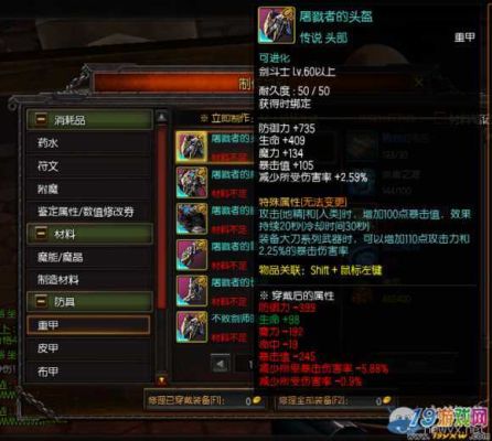 巴风特之怒战士技能怎么加点？（疾风之刃武器怎么强化）
