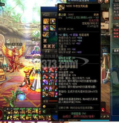 dnf男漫游毕业的装备？（dnf男漫游刷图武器）