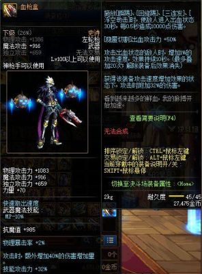 dnf男漫游毕业的装备？（dnf男漫游刷图武器）