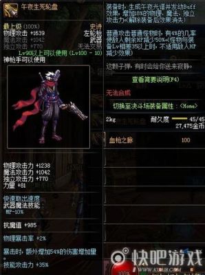 dnf男漫游毕业的装备？（dnf男漫游刷图武器）