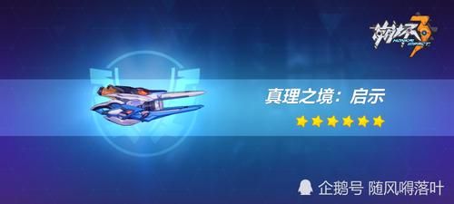 崩坏三始源律者用什么武器？（口袋妖怪复刻武器）