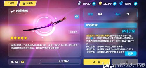 崩坏三始源律者用什么武器？（口袋妖怪复刻武器）